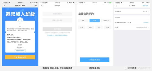 教育類產(chǎn)品如何快速建立師生關(guān)聯(lián)關(guān)系