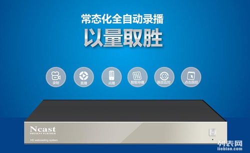 圖 教育信息化常態(tài)化全自動錄播系統(tǒng) 盈可視錄播 廣州數(shù)碼產品