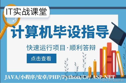 基于python的高校教育教材采購出入庫進銷存儲信息管理系統(tǒng)設(shè)計與實現(xiàn)